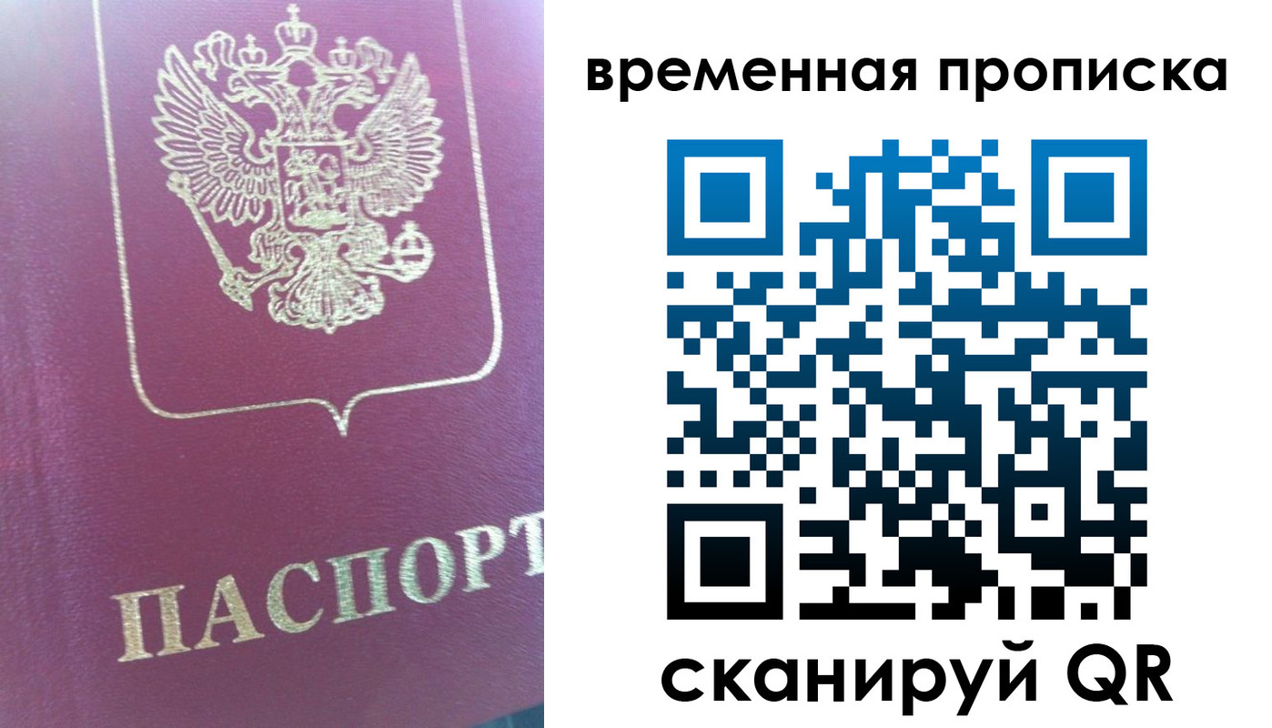 прописка для школы в Хабаровском крае