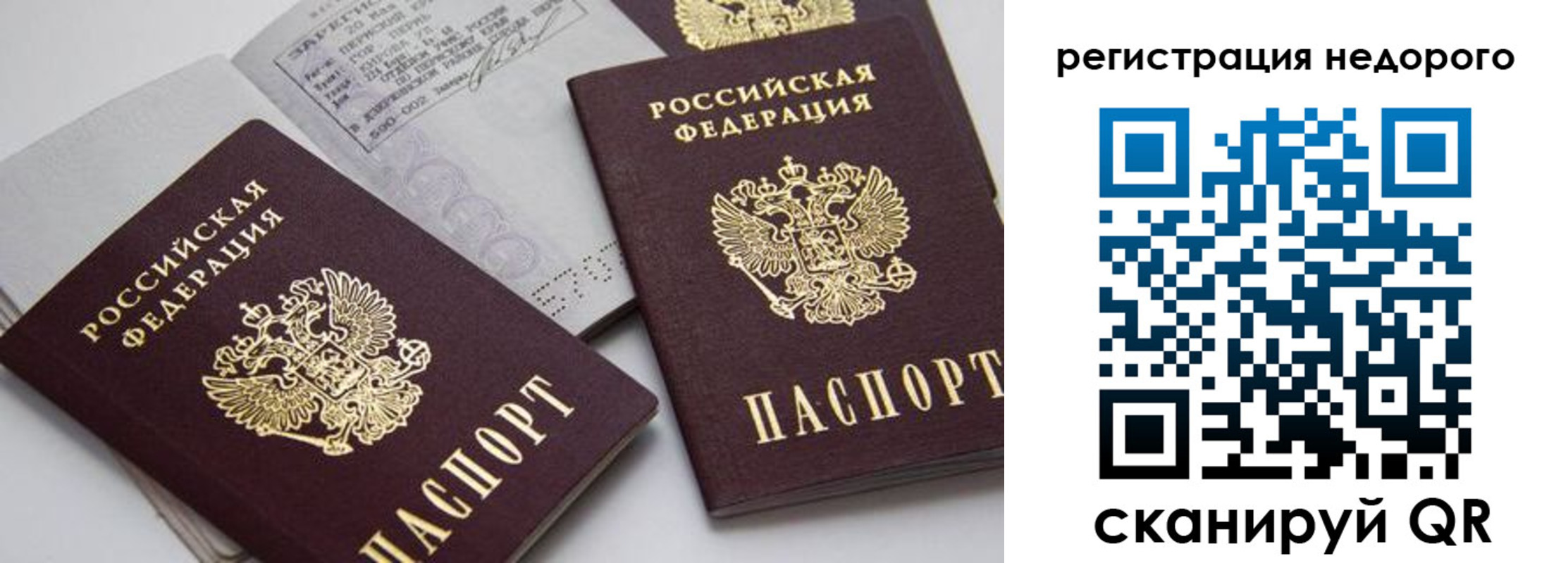 временная регистрация в Хабаровском крае
