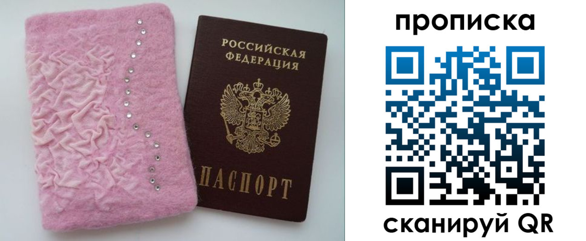 временная прописка в Хабаровском крае