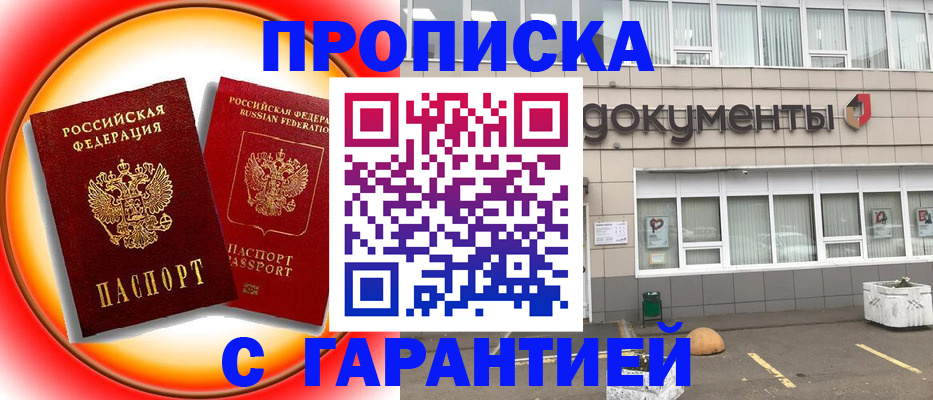 временная регистрация поиск в Хабаровском крае