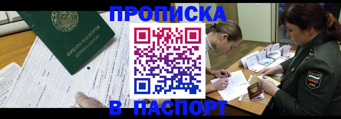 прописка паспорт в Хабаровском крае