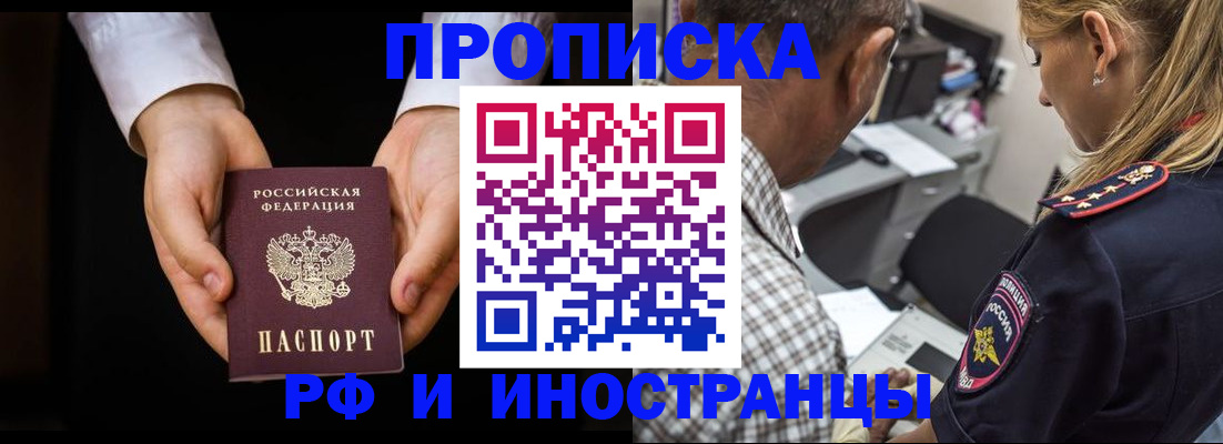 временная регистрация собственник в Хабаровском крае