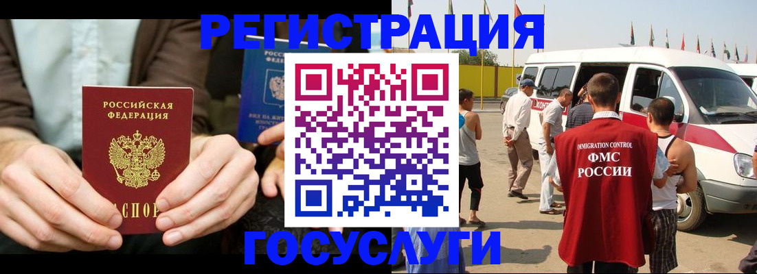 прописка в квартире в Хабаровском крае